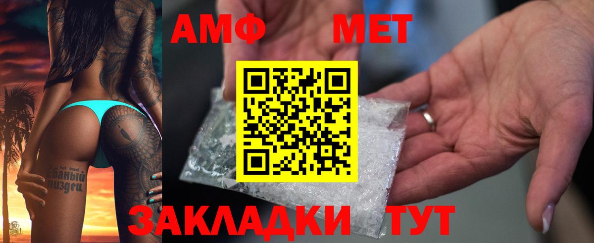 Волоколамск  АМФ  Вход с VPN  Амфетамин VHQ 