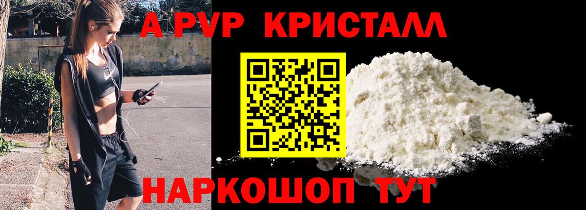 APVP  A-PVP СК КРИС  A PVP крисы CK  A PVP мука  Вход с VPN  Волоколамск 