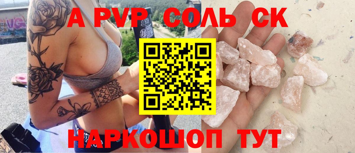 Альфа ПВП СК КРИС Волоколамск