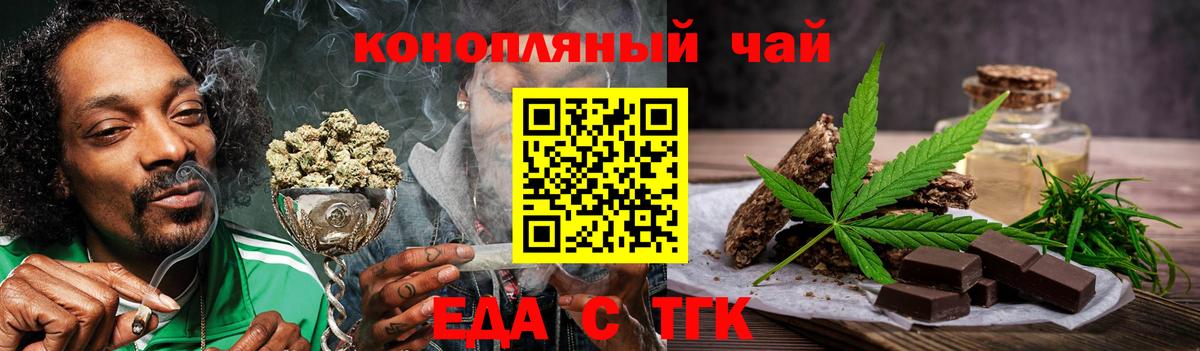 Волоколамск  Еда ТГК конопля  Вход с VPN 