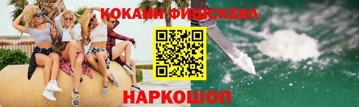 Кокаин Эквадор Волоколамск