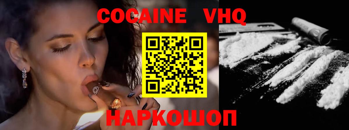 КОКАИН  Вход с VPN  Волоколамск  Cocaine Columbia 