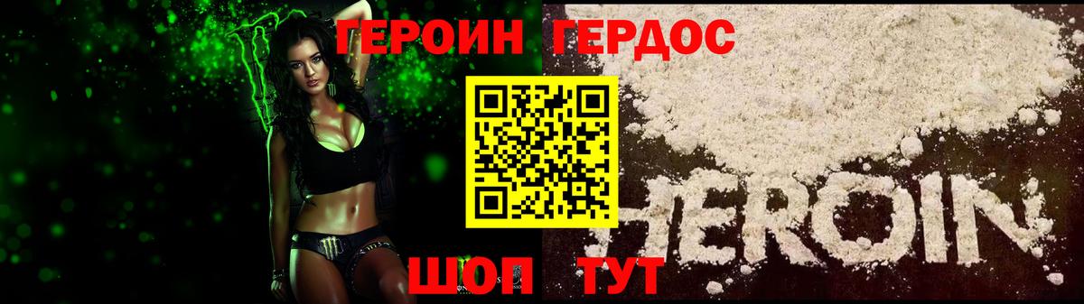 Героин  Вход с VPN  Волоколамск  Героин афганец 