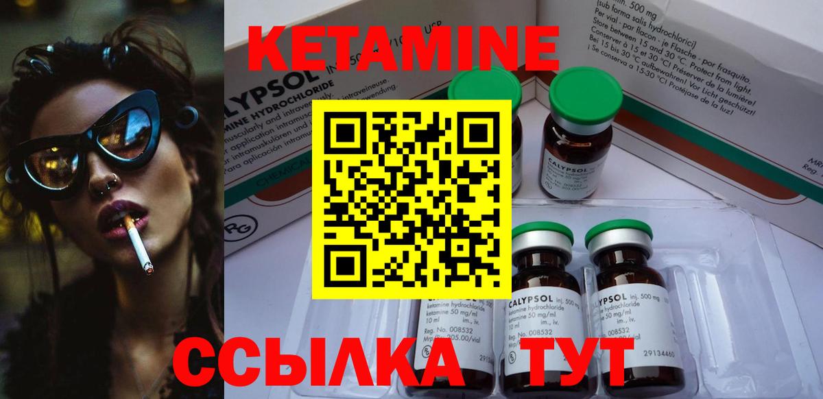 Волоколамск  Кетамин ketamine  КЕТАМИН ketamine  Вход с VPN 