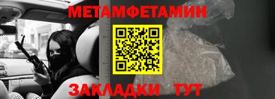 метамфетамин Партизанск