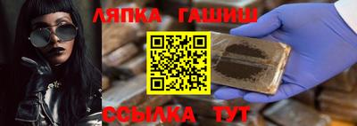 гашик Обь