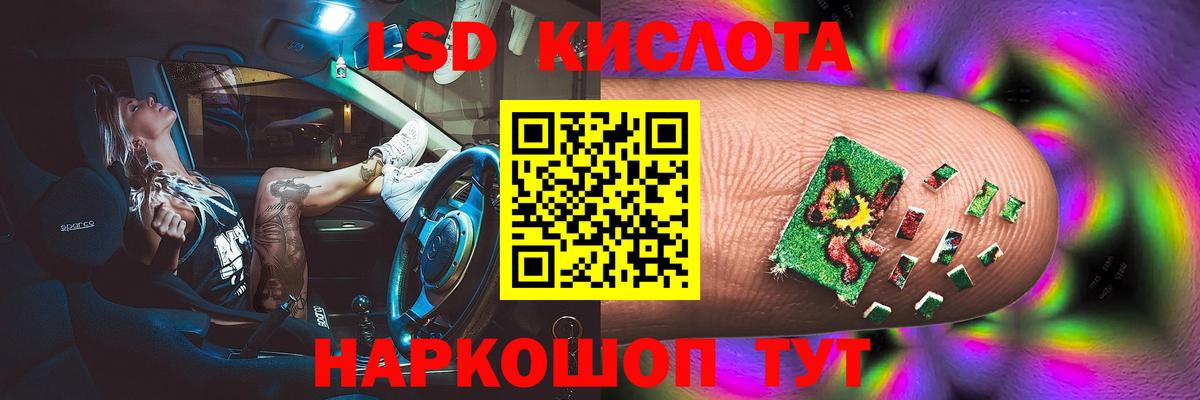 Лсд 25 экстази кислота Волоколамск