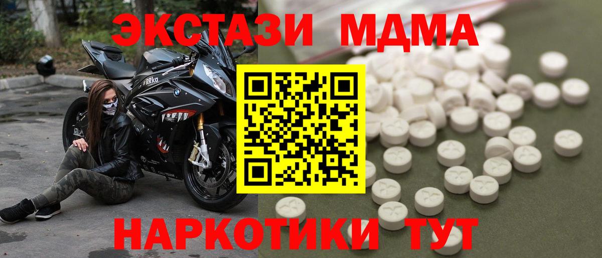 МДМА VHQ Волоколамск