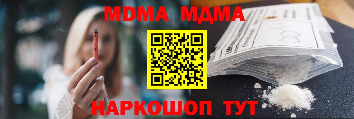 MDMA  MDMA Molly  MDMA Molly  Вход с VPN  Волоколамск 
