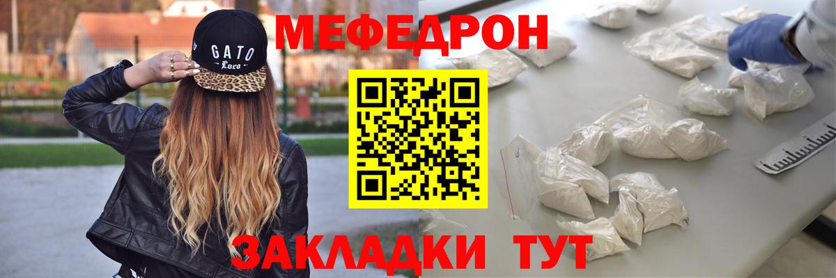 МЯУ-МЯУ  МЕФ mephedrone  Вход с VPN  Волоколамск  Меф VHQ  МЯУ-МЯУ 