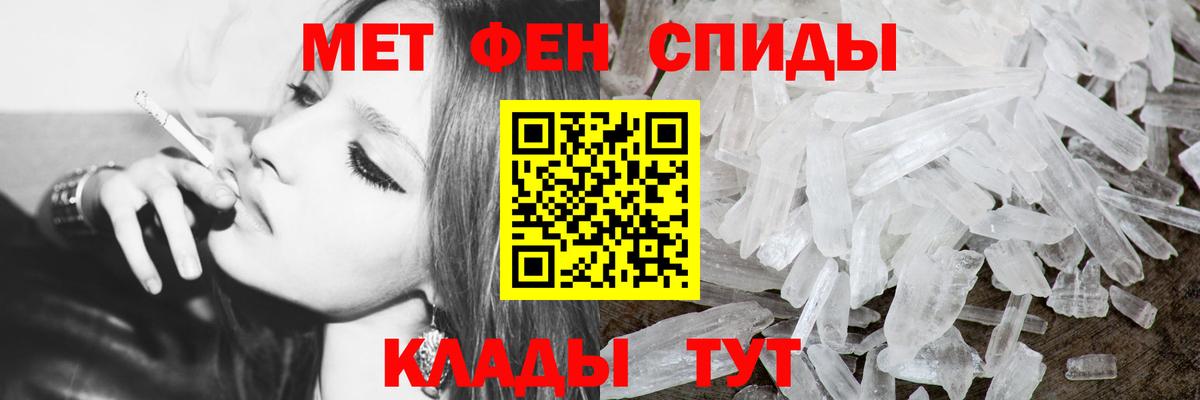МЕТАМФЕТАМИН мет Волоколамск