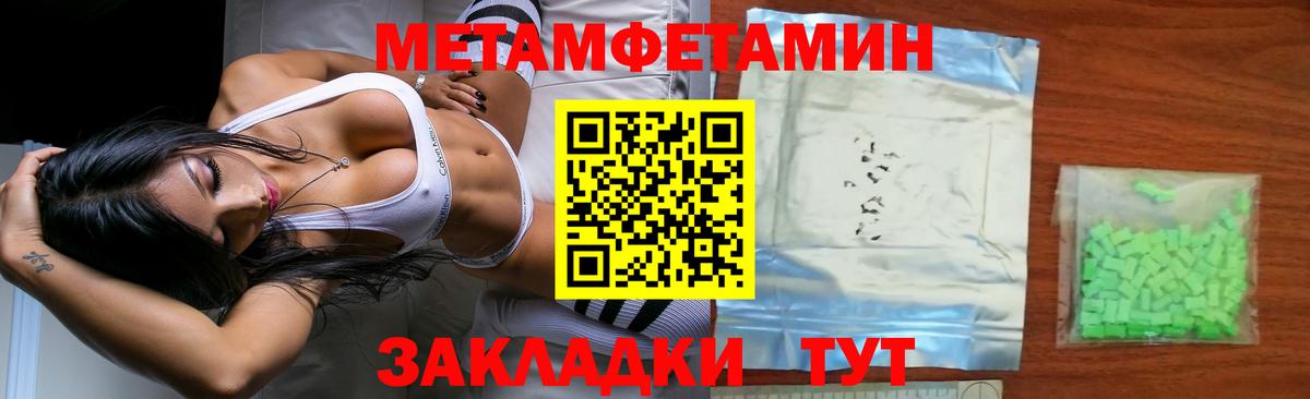 Волоколамск  Метамфетамин винт  Метамфетамин  Вход с VPN 