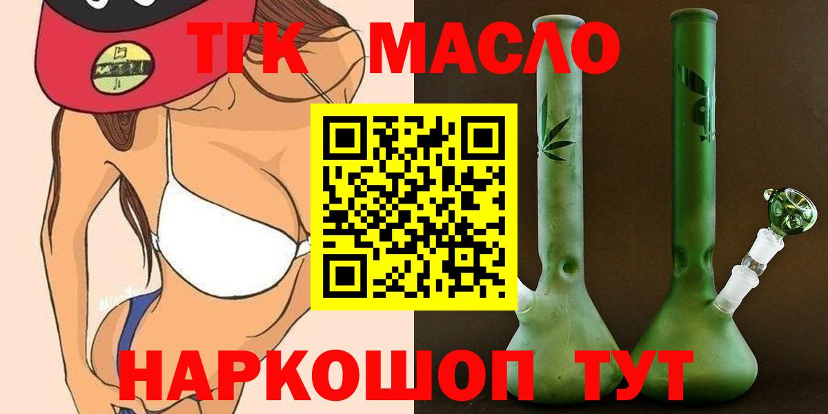 Дистиллят ТГК концентрат Волоколамск