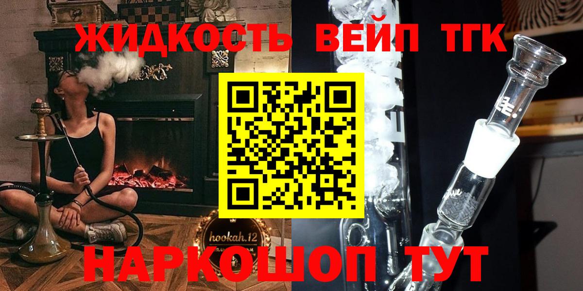 мега   ТГК вейп с тгк  Вход с VPN  Волоколамск 