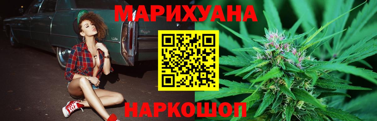Конопля SATIVA & INDICA  Конопля гибрид  Каннабис конопля  Вход с VPN  Волоколамск 